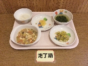 2026年01月30日(金)の献立