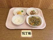 2026年01月14日(水)の献立