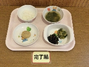 2026年02月02日(月)の献立